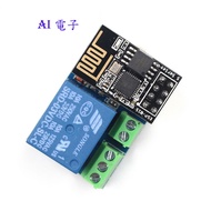 [AI Electronics] * (34-1) ESP8266 ESP-01S Module Relay WIFI Smart Socket Plus ESP-01S