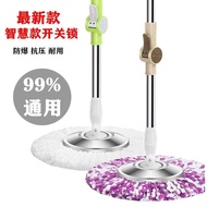 ST/🎨Universal Rotating Mop Rod Good Mop Accessories Hand Wash-Free Household Stainless Steel Mop Rod Lengthened Bold Mop