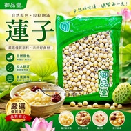 [Jinhaixiang Trading Company] Lotus Seed Lotus Seed Lotus Ding Yupintang Sun Farm Tongxin Xianglian 