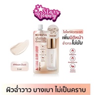 Merrezca Natural Glow Liquid Hilighter ลิควิด ไฮไลเตอร์ บางเบา 5g. #Moon dust