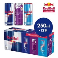 ＼7月31日前享7折優惠券／紅牛能量飲料紫色特別版組合裝 250ml x 12瓶無糖巨峰葡萄味 紅牛給你能量加持 咖啡因禮盒 紅牛碳酸飲料