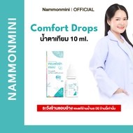Comfort Drops | Artificial Tears 10 ml 1