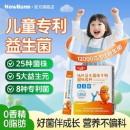 [Nulian] Children's Patented Probiotics Freeze-Dried Powder Lactic Acid Bacteria 12 Billion High Act