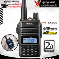 YAESU FT-4V (ออกใบกำกับภาษีได้) วิทยุสื่อสาร เครื่องถูกกฎหมาย 5 วัตต์ สำหรับวิทยุสมัครเล่น วอดำ วิทย