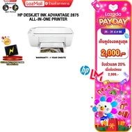 HP เครื่องปริ้น DESKJET INK ADVANTAGE 2875 /ประกัน 1 Year ผ่อน One