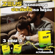 (3 แถ ม3) อาหารเสริมซูส   ZEUS ซูส  ผลิตภัณฑ์เสริมอาหาร 1 กล่อง กล่องละ 6 แคปซูล โปร 3 แถม 3 แพคเกจใ