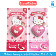 Cintage Beauty x Hello Kitty Blur Tint Lip 3g ซินเทจ บิวตี้ เบลอ ทินท์ ลิป คิตตี้ 3กรัม