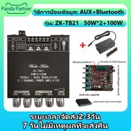 แอมป์จิ๋วแรงๆ12v แอมป์จิ๋วบลูทูธ 12v zk 502mt แอมป์จิ๋วบลูทูธ 502mt แท้ ขยายเสียงบลูทูธ ขยายเสียง12v