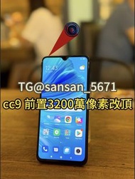改裝手機｜小米 CC9標價即實價，不玩低價套路 可Google 6+126G改裝手機，前置改頂攝取證手機hidden mini spy cam
