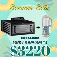 Excalibur 型號乾果機