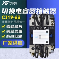 Switching Capacitor Contactor CJ19-63Capacitor Cabinet Capacitor Reactive Power Compensation AC Cont