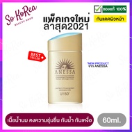 ครีมกันแดด กันแดด Anessa Perfect UV Sunscreen Skincare Milk SPF50+/PA++++20ml/60ml กันแดดทาหน้า เนื้