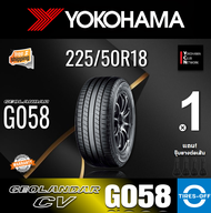 Yokohama 225/50R18 GEOLANDAR CV G058 ยางใหม่ ผลิตปี2023 ราคาต่อ1เส้น สินค้ามีรับประกันจากโรงงาน แถมจุ๊บลมยางต่อเส้น ยางขอบ18 225 50R18 G058 จำนวน 1 เส้น