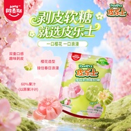 Amax peelerz peelerz peelerz Cherry Blossom Peeled Candy Marshmallow Fruit Gummy Candy Children's Ca
