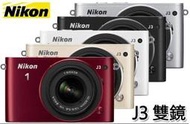 《保固公司貨》Nikon 1 J3 10-30mm+30-110mm 變焦雙鏡組 H十八番番 J2 V2 V1 雜154 GF5