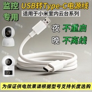 Suitable for typec Xiaomi 3 PTZ 4 Zoom c500 Dual Shot Camera c700 Extension Power Extension Cord 5m
