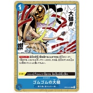 Japanese Version One Piece Card Game  Mighty Enemies-OP03-055 (C) (Gum-Gum Giant Gavel)