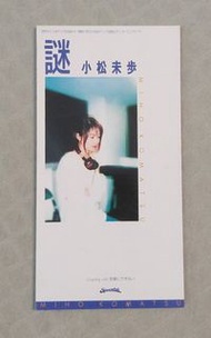 小松未歩 (小松未步) - 謎 (名偵探柯南 主題曲)   日版 二手單曲 CD
