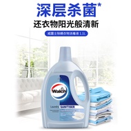 [89 Yuan Optional 3 Pieces] Wellus Clothing Disinfectant 1.1L Sterilization Remove Mites Clothing Cl