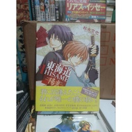 Toukaidou HISAME imported manga comic -Kagerou- 1 Bl yaoi Toukaidou imported manga comic/ HISAME -Ka