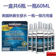 Kirkland生髮劑 可蘭生發水落健5%米諾地爾增發劑 米洛地德 5%  頭髮再生 一盒6瓶裝