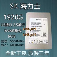 SK海力士960G 1920G 2.5英寸U2接口NVME 臺式機企業級固態硬盤ssd