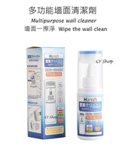 春燕 - 日本Hannah牆壁去污劑120g/多功能墻面清潔劑/白色牆面清潔劑/牆壁磁磚塗鴉去污清除劑/去黴劑[平行進口]
