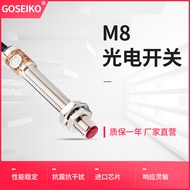 M8 Photoelectric Switch Infrared Diffuse Reflection Visible Photosensor Miniature Adjustable Sensor 