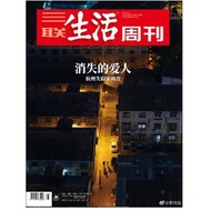 Triple Life Weekly Magazine 2020 August 31th Issue 35 Total Issue 1102