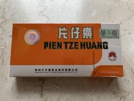 漳州片仔癀10粒裝