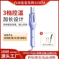 Fully Automatic Small Household Dormitory Ceramic Hair Curling Iron 32mm Large Wave Dedicated Automa