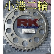 [Xiaogang Second Round].RK HONDA CBR650R Front Chainring.rear Chainring.cbr 650R