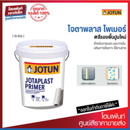 JOTUN JOTAPLAST Primer สีรองพื้นปูนใหม่ สูตรน้ำมันเกรดพรีเมียม (18 ลิตร)