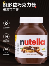 Ferrero Nutella Hazelnut Chocolate Spread 950g Canister Handmade Chocolate Spread No Substitute Coco