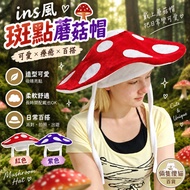 Mushroom Hat Halloween Costume Mushroom Hat Halloween Costume Adult Modeling Hat cosplay cosplay Hal