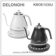 【現貨 2019款】日本 DeLonghi 迪朗奇 電熱水壺 細口壼 快煮壺 1L 保溫 溫度設定 KBOE1230J