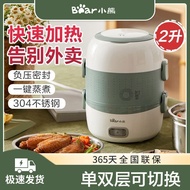 Suitable for Bear Electric Lunch Box Thermal Insulation Plug-in Electric Heating Self-Heating Cooking Fabulous Dishes Heating up Appliance with Rice Cooker Barrels Office Worker
