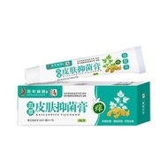 Anti-itch cream Anti-bacterial ointment for eczema