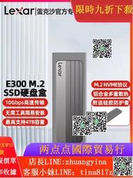 Lexar雷克沙E300固態硬盤移動硬盤盒M.2 NVME協議SSD 10Gbps傳輸  露天市集  全臺最大的網路購物