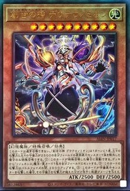 遊戲王卡牌 創世之神 デュテロノミオン 等