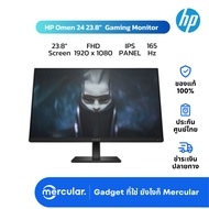 จอคอม HP Omen 24 23.8 IPS FHD Gaming Monitor 165Hz