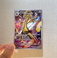 Pokemon ptcg m6a 賽富豪 AR