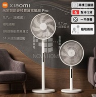 小米智能變頻超薄電風扇 PRO BPLDS12DM | 香港行貨【D57】【6099】