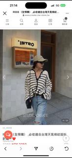 Create studio 自訂全新條紋外套Gemma King
