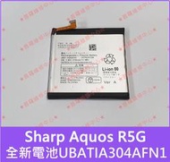 ★普羅維修中心★夏普Sharp Aquos R5G 全新電池 UBATIA304AFN1 SH-R50 另有修USB