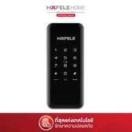 HAFELE ชุดล็อคประตูเสริมระบบดิจิตอล ER4900