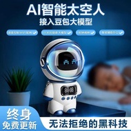 DeepSeek Toy Big Model Bean Bag ai Smart Conversation Toy Xiaozhi ai Robot Speaker ai Learning Machi