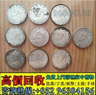 袁大頭 北洋造光緒22年二角 銀幣銀元，袁大頭袁世凱，中華民國三年壹圓，中華民國三年八年九年十年，孫中山中華民國開國紀念幣，孫大頭，帆船，小頭，江南省造，民國銀幣銀元，大清銀幣銀元，大清銀幣，光緒年造