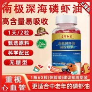 【Newly Ready Stock】Official Authentic Antarctic Krill Oil Gel Candy Sugar Free HALAL 官方正品南极磷虾油凝胶糖果无糖