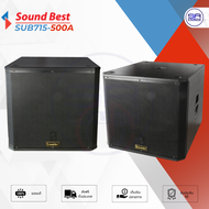 (ใช้โค้ดลดอีก10%) SOUNDBEST SUB715-500A ตู้ลำโพงซับวูฟเฟอร์ 15 นิ้ว (สินค้าใหม่แกะกล่อง ประกันศูนย์ไ